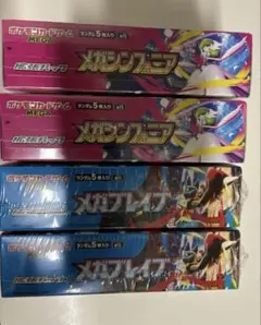 ポケモンカードゲーム 、メガブレイブ、メガシンフォニヤ２箱/２箱