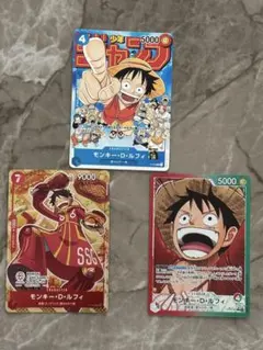 お*ざ様 ワンピースカード　ルフィ3枚セット