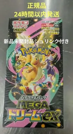 ポケモンカードゲーム MEGA ドリームex1BOX 新品未開封品シュリンク付き