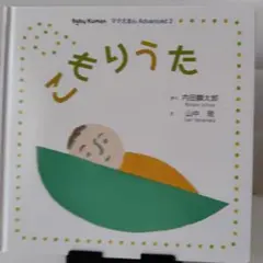 現代美術　山中現　直筆サイン『黒のかたち』ペーパーに水彩＆コラージュ 0501M 現代美術 山中現 直筆サイン『黒のかたち』ペーパーに水彩