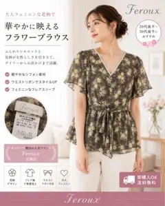 Feroux 花柄シフォン フレアスリーブブラウス 2のサムネイル