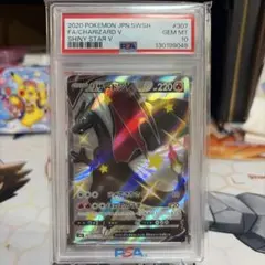 2026年最新】リザードンV ssr psa9の人気アイテム - メルカリ