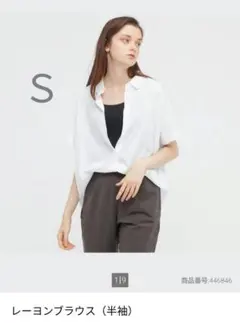 ユニクロ　レーヨンブラウス半袖　ホワイトＳ
