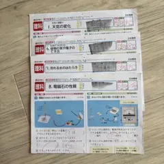 専用　5年テスト未使用 2026年最新】日本標準 テスト5年生の人気アイテム - メルカリ