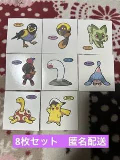 ポケモンパンシール まとめ売り　8枚セット