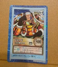 ワンピース カードダス ハイパーバトル クリーク 艦隊司令官