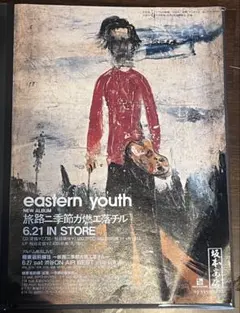 eastern youth　初期 レコード EASTERN YOUTH / 雲射抜ヶ声 [LP - SAKASHO-13LP]：JAPANESE：アナログ