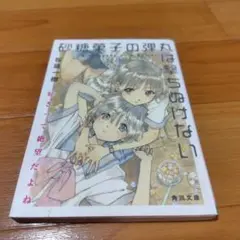 Item thumbnail for item 0a9ac8d8-776d-44db-8072-c0b3534c4064