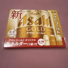 アサヒゴールド 缶ホルダーのサムネイル