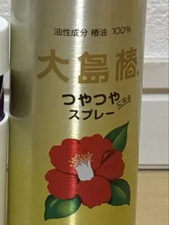 【専用】大島椿つやつやスプレーのサムネイル