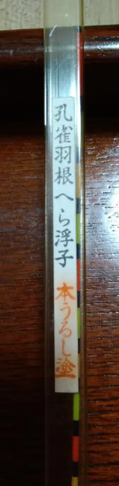 HAKURO デンシウサギ9号 アイスカラーVer. 日ノ元重工 - メルカリ