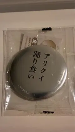 JOYMAN カプセルリリック缶バッジ vol.1 アリクイ踊り食いのサムネイル