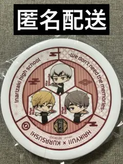 ハイキューくら寿司コラボ皿　稲荷崎園高校