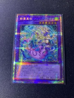 影霊翼騎　ウェンディクルフ　プリシク　プリズマ　 遊戯王　エルシャドール