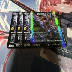 デュエマ CRYMAXジャオウガ クライマックスジャオウガ 4枚のサムネイル