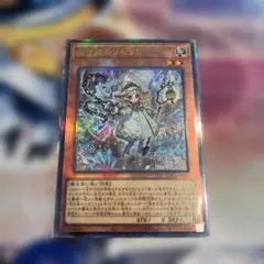 白き森のリゼット　レリーフ