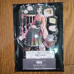 文豪ストレイドッグス 文スト コラボカフェ本舗 迷ヰ犬怪奇譚 アクスタ