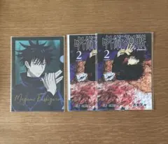 呪術廻戦 原作 クリアファイル 伏黒恵 3点セット