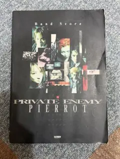PIERROT バンドスコア PRIVATE ENEMY - メルカリ