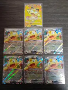 ポケモンカード ムニキスゼロ ニャースex RR6枚　SR1枚