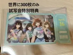 最終楽章　響け！ユーフォニアム 先行試写会 movix チケット風クリアカード 最終楽章 響け！ユーフォニアム 先行試写会 movix チケット風クリア