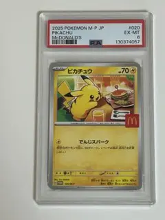 サザンドラSAR マック限定プロモパック（未開封） パック」の激安通販 | magi