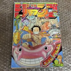 週刊少年ジャンプ 2002年 37,38号 ワンピース表紙 ONE PIECE