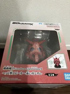 【即日発送】機動戦士Gundam GQuuuuuuXヘッド型スピーカー