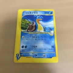 2026年最新】ヤナギのラプラスの人気アイテム - メルカリ