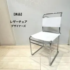 【美品】ダイニングチェア レザーチェア デザイナーズ 北欧 椅子 モダンのサムネイル