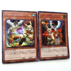 遊戯王 ドロール&ロックバード クオシク 25th - メルカリ