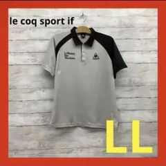美品ルコック ポロシャツ スポーツ グレー メンズ LL グレーのサムネイル