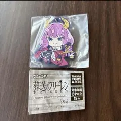 でふぉラバ 葬送のフリーレン アウラ 新品❣