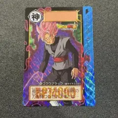48 ゴクウブラック