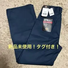 た*く様 新品未使用タグ付き！ Dickies874オリジナルフィット！W30×