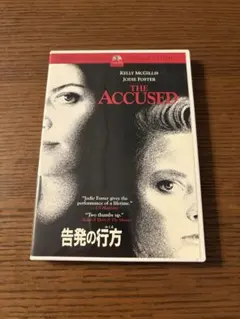THE ACCUSED 告発の行方 DVD