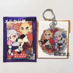 ニジゲンノモリ×鬼滅の刃　天元＆杏寿郎セット