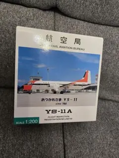 2025年最新】1/200 YS-11の人気アイテム - メルカリ
