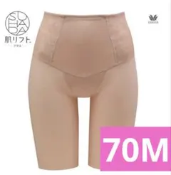 《い⭐︎様専用》ワコール肌リフトプラス ガードル ロング GRC424 70M