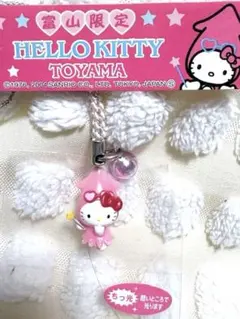 富山限定 ハローキティ ストラップ