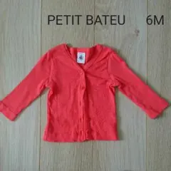 プチバトー カーディガン  6M 67cm