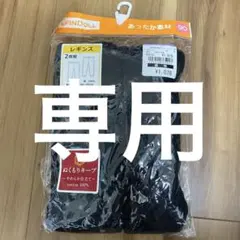 ELFINDOLL レギンス 2枚組 90cmのサムネイル