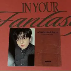 ATEEZ In Your Fantasy 限定盤 トレカ ジョンホ①