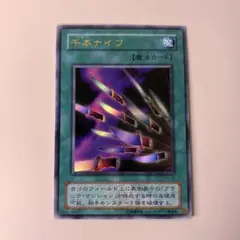 【PSA10】千本ナイフ サウザンドナイフ p4-03 プレミアムパック4 Amazon.com: 【遊戯王カード-プレミアムパック-】千本ナイフ P4-03