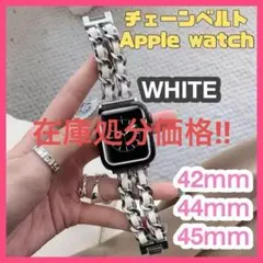 シルバー ホワイト ダブルチェーンベルト バンド 42ｍｍ/44ｍｍ/45ｍｍ
