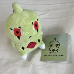 GW限定セール ぬいぐるみ 24じかんポケモンCHŪ ヨーギラス - メルカリ
