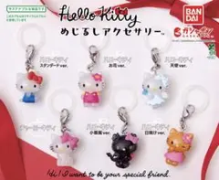 新品♡ ハローキティ めじるしアクセサリー　コンプリートセット　全6種