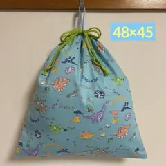 ハンドメイド　大きな　体操服袋　お着替え袋　恐竜柄　ブルー