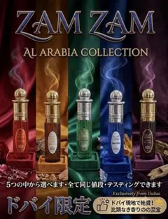 新品・最高級】ドバイ香水 Almas Oud 3種セット バフール 置き香