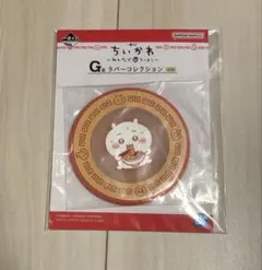 新品　未使用　ちいかわ　一番くじ　ちいかわ　コースター